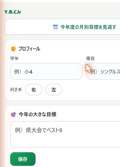 目標管理