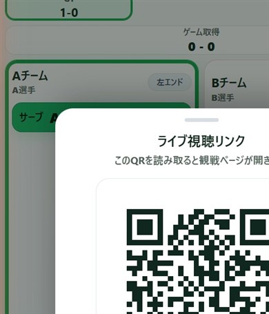ライブ視聴QRコードをシェアする画面
